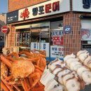 양포문어 | 경주 홍게 무한리필집/ 양포문어&amp;홍게 본점 후기