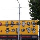 전주식콩나물해장국 이미지