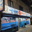영의정회세꼬시