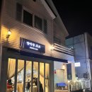 5394 | 진주 평거동 맛집 양식당오브 웨이팅 미슐랭출신 셰프 솔직후기 내돈내산