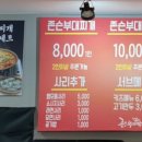 존슨부대찌개 도화점 이미지