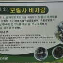 구산선문 가지산 보림사 이미지