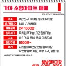 동의대역 2번 출구 이미지