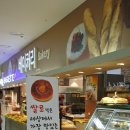 김효준베이커리 이미지
