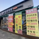 광코다리 이미지