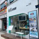 내방역 1번출구 뒤 이미지