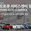방어점기아오토큐 티스토리
