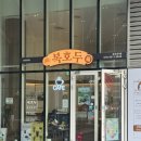 씨유 신용산래미안