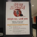 페북 코인 노래연습장 이미지