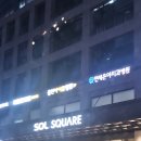 주식회사 락스퀘어 | [경기남부 밝은홀] 솔스퀘어컨벤션 27년 상반기 견적 공유
