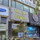 ES통신 | 안산 중앙역 ES통신 단골들이 말하는 헤어나올 수 없는 블랙홀 매력