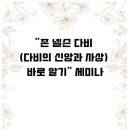 전자책 PDF 존 넬슨 다비 바로알기 세미나_강의안 이미지