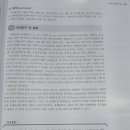 Re: 2025 공중보건 기본서 533p 오른쪽 설명 NOEL과 NOAEL의 차이점 이미지