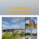 경산동의한방촌 한의원 이미지