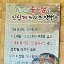 곤드레말 | 세종시 장군면 추어탕 맛집, 곤드레말 추어탕(본점)에 다녀온 내돈내산 솔직후기입니다.