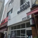 수리산로 | 산본 수버거 맛집 시바스버거 방문후기