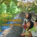 햇다래마을 이미지