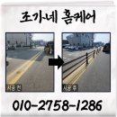 차선 분리대 도로 안전펜스 교체 시공 중앙분리대 설치 비용 업체