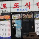 로또식당 이미지