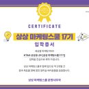 상상마케팅 이미지