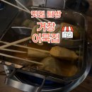 거창읍-29 | [거창 맛집] 어묵집 한국식 이자카야 개업