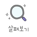 "여기도 오만원권이 있었네?"💸AI 홍수 속, 오픈 마인드로 클로드 (Claude) 줍줍🤲 이미지
