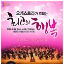 청소년음악회 이미지