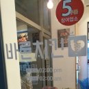 팔팔현미치킨 이미지
