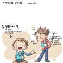 [김영진] 정비례, 반비례 (기독교 카툰 만화) 이미지