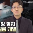 [과학人터뷰] 햇빛 쬐면 스스로 발열하는 결빙 방지 코팅기술 개발 이미지