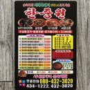 한중원 이미지