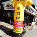 오일내 중화산점 이미지