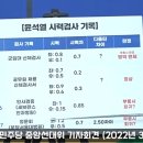 "윤석열, 시력조작 병역기피"... 민주당 "증거자료 확인했다" (2022.3.3) 이미지