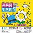 동동동 자치행정신문