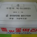 ★한국부인회 후원 물품★ (1월 17일) 이미지