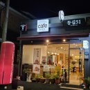 등길51