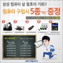 삼성컴퓨터 이미지