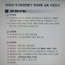 달성군농업기술센터 | 달성군 도시농업전문가 양성 교육