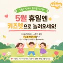 영어교실 A반 | 하남/ 프리미엄 영어 키즈카페 키즈멧 하남미사점 수업 후기