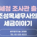 세무법인다솔교대