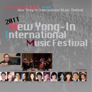 안내) 명지대학교 음악학부 20주년 기념 뉴용인국제음악제 이미지