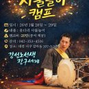 사물놀이(중급) 이미지