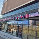 영덕가든 이미지