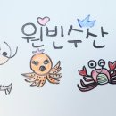 원빈수산 네이버블로그