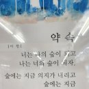 약속 - 이탄 이미지