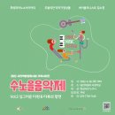 송린이음터 시청각실 이미지