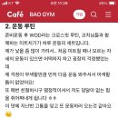 문정태권도체육관 | 문정동 복싱 송파 최고의 체육관