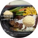88카레와 | 오키나와 국제거리 맛집 [스테이크하우스 88] 아이와 함께한 내돈내산 솔직후기!