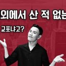 삼성영어우방학원 이미지