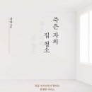 김*완 - 미추홀구 주안로 167 | 김*완